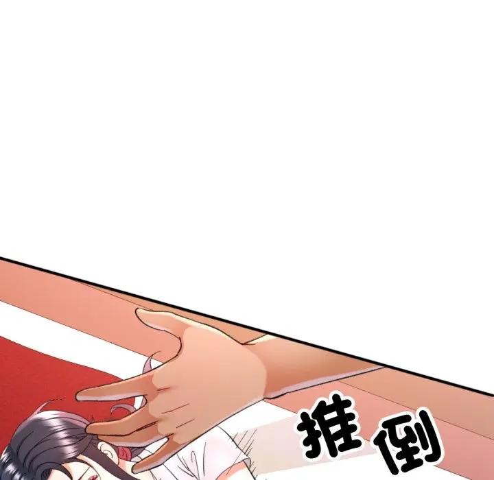 可以爱你吗第95話