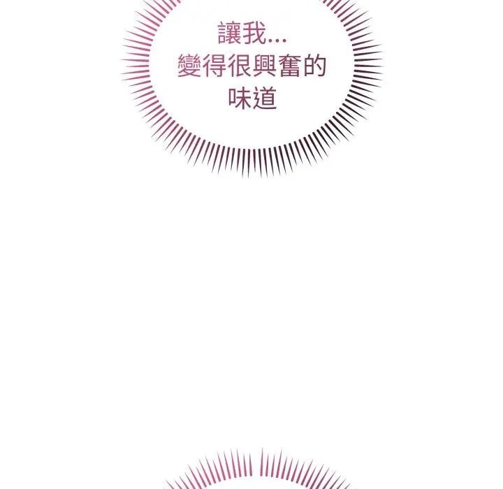 錯位的星辰第37話