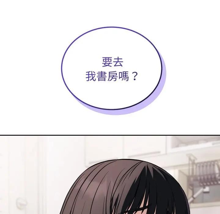 錯位的星辰第37話