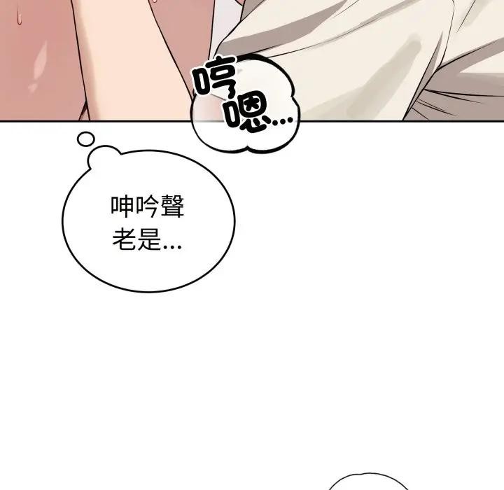 錯位的星辰第37話