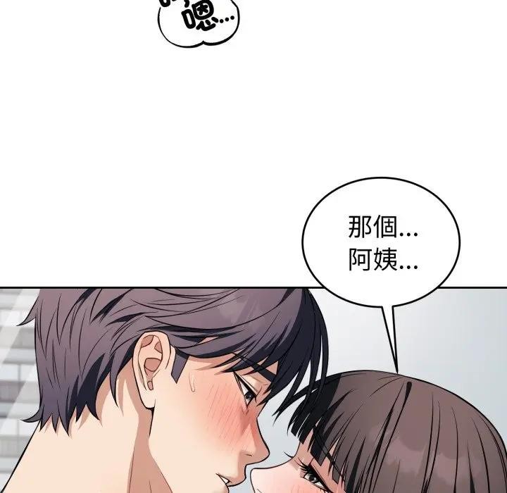 錯位的星辰第37話