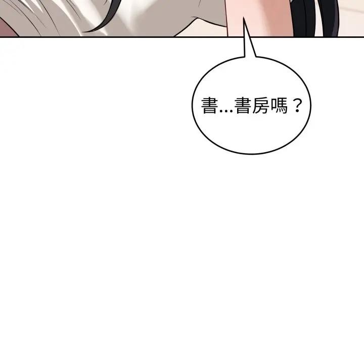 錯位的星辰第37話
