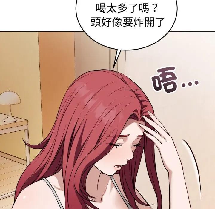 錯位的星辰第37話