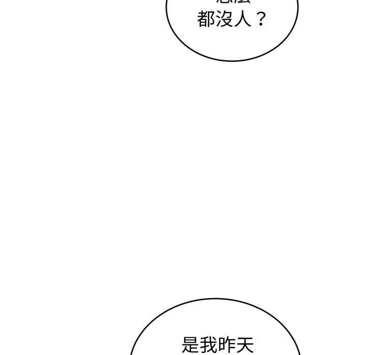 错位的星辰第37話