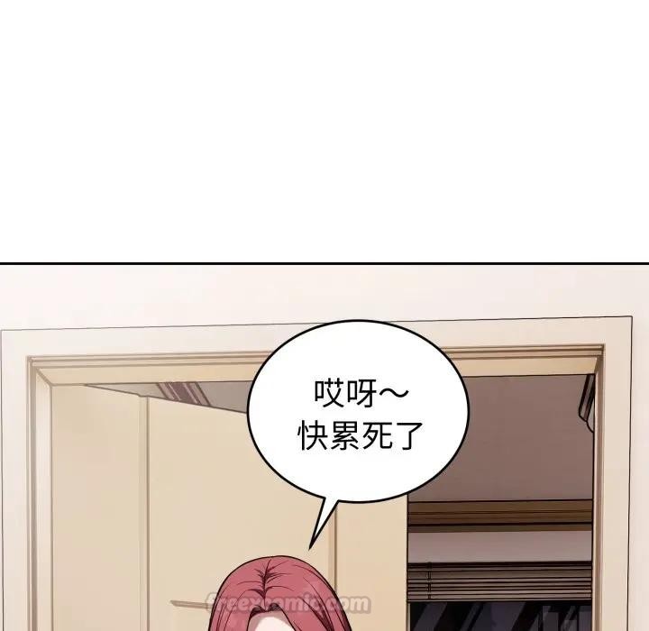 錯位的星辰第37話