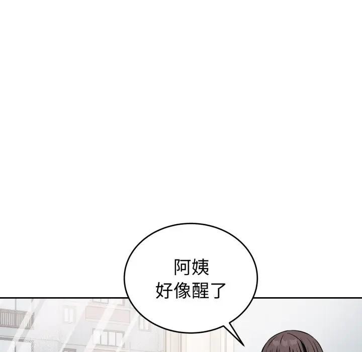 错位的星辰第37話