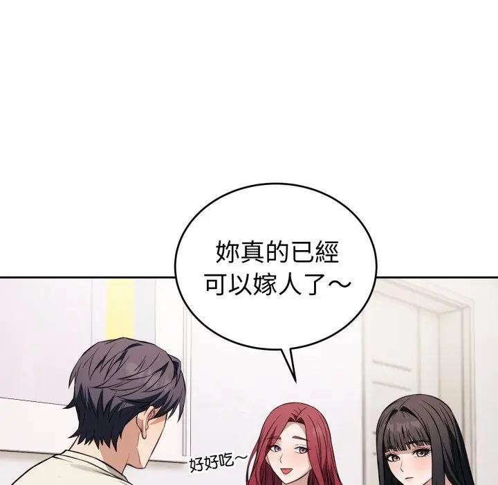 错位的星辰第37話