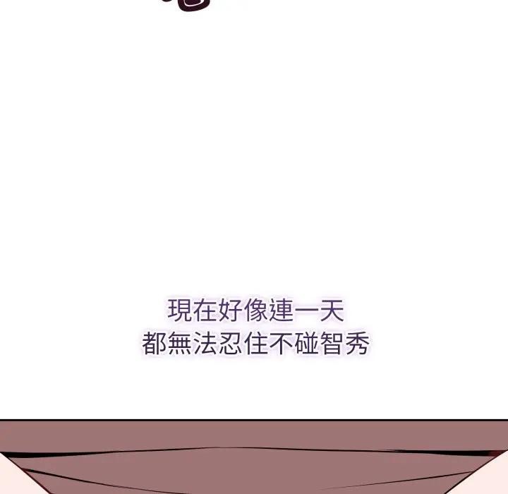 錯位的星辰第37話