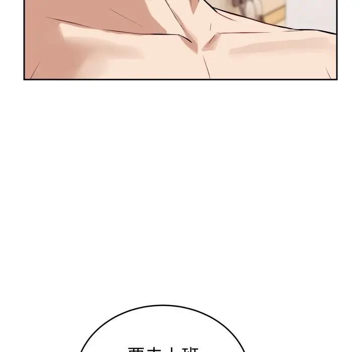 错位的星辰第37話