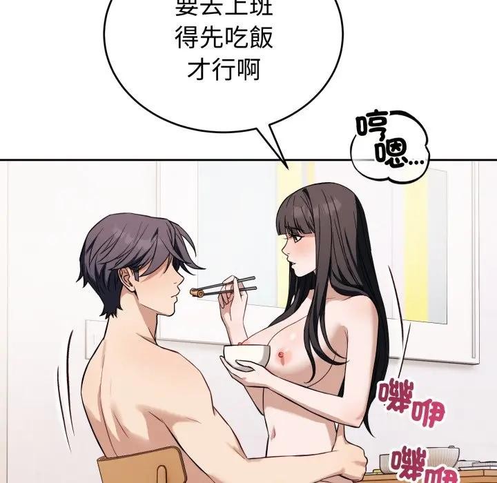 错位的星辰第37話