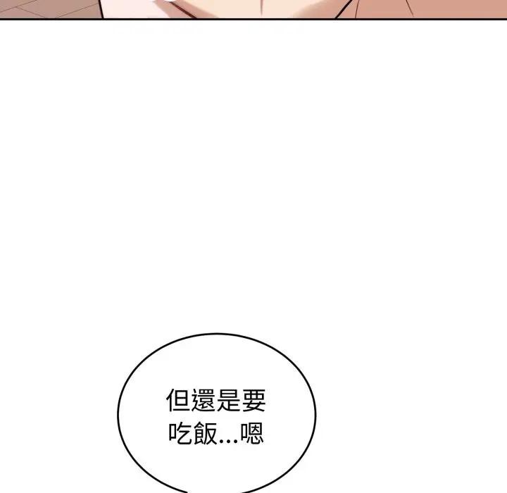 錯位的星辰第37話