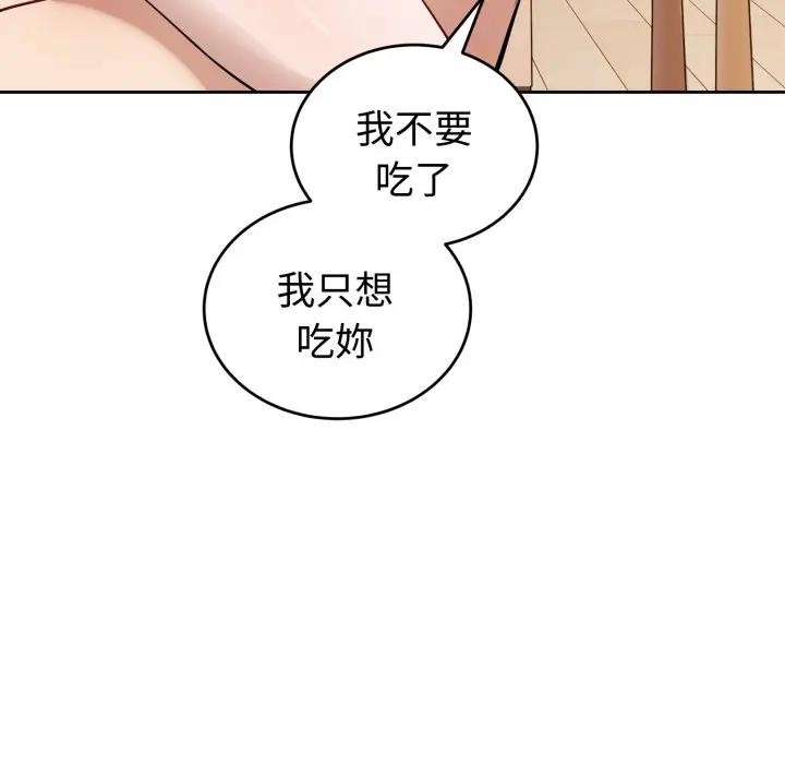 错位的星辰第37話