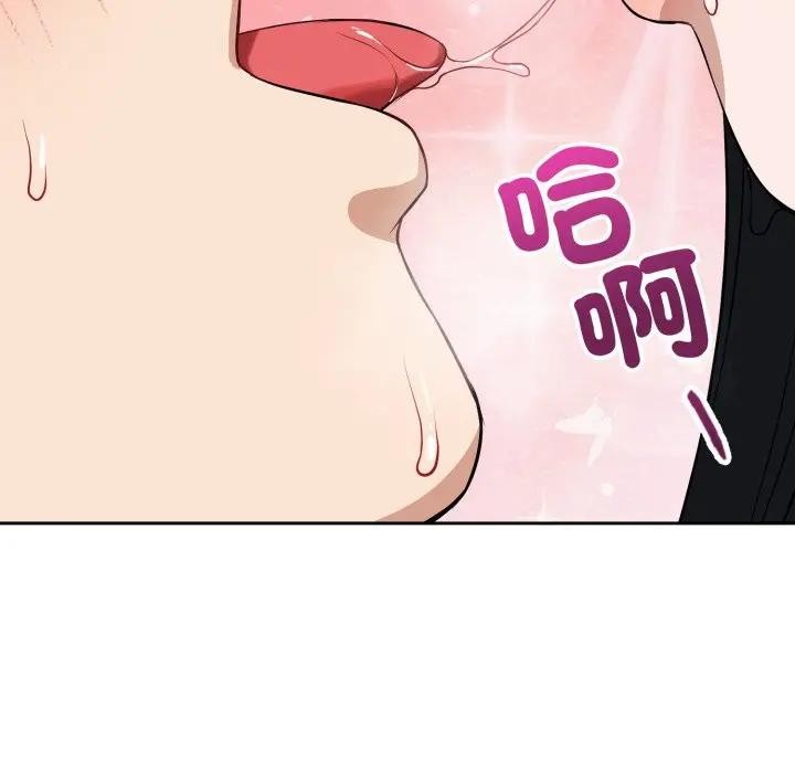 錯位的星辰第37話