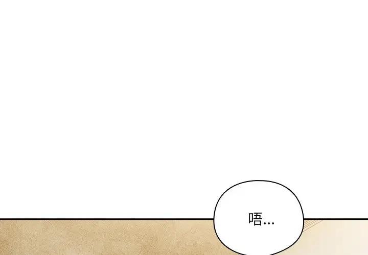 与众不同的兄妹第38話