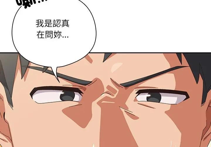 与众不同的兄妹第38話