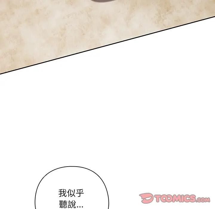 與眾不同的兄妹第38話