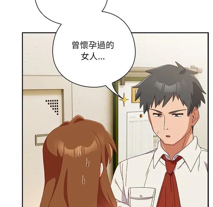 與眾不同的兄妹第38話