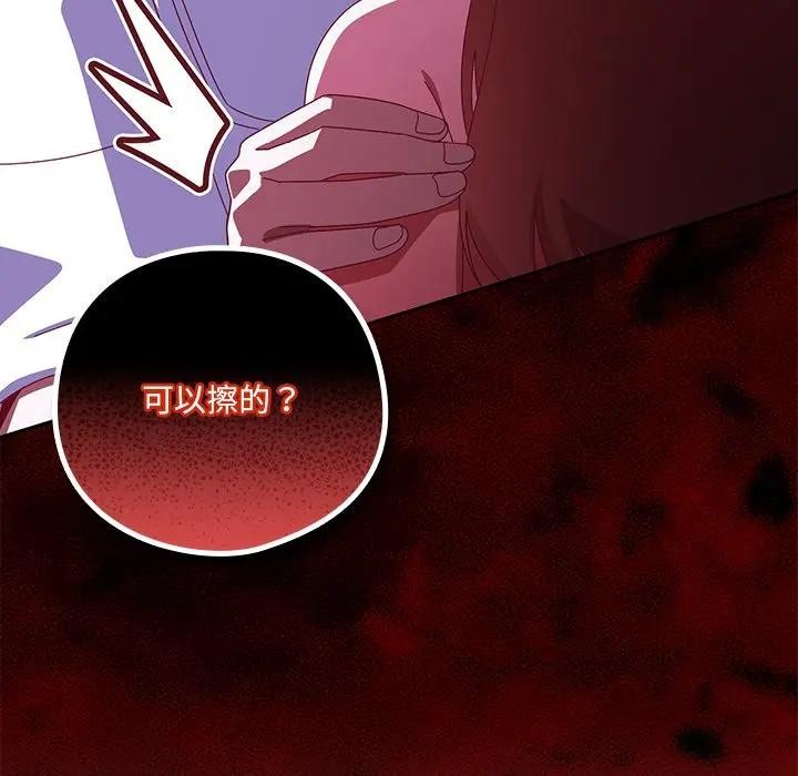 與眾不同的兄妹第38話