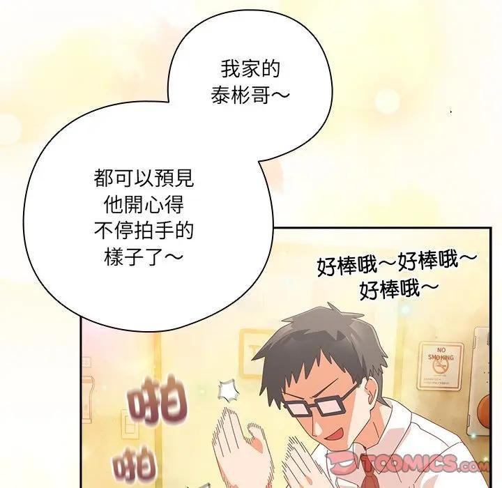 与众不同的兄妹第38話