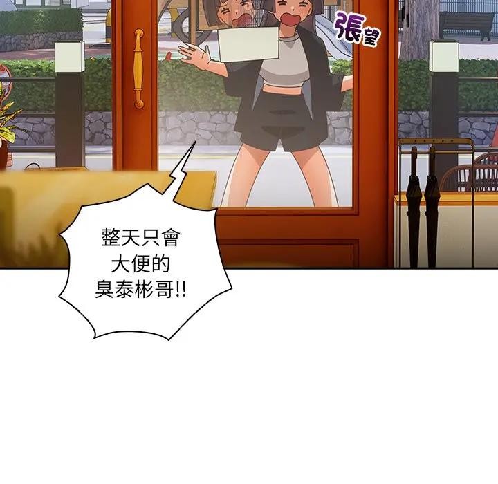 與眾不同的兄妹第38話