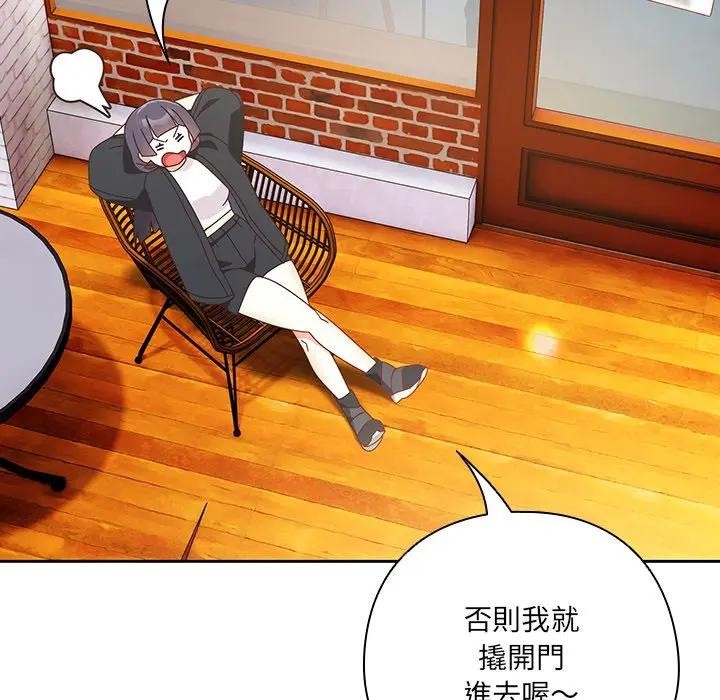 與眾不同的兄妹第38話