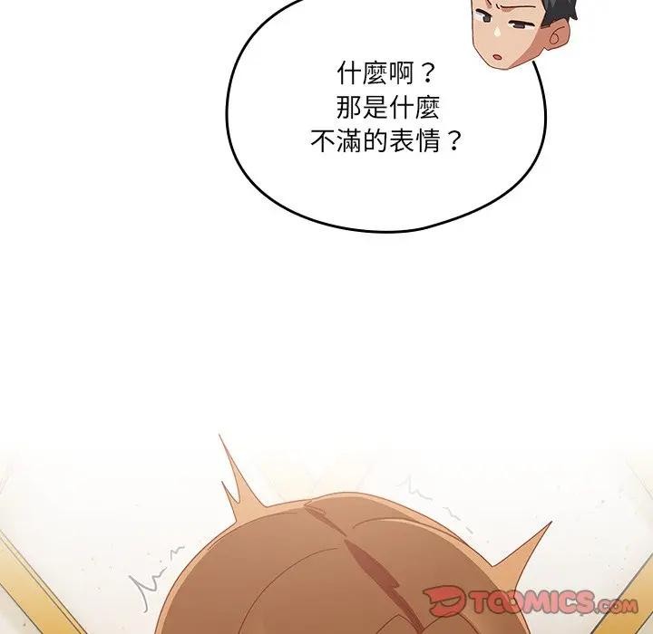 与众不同的兄妹第38話