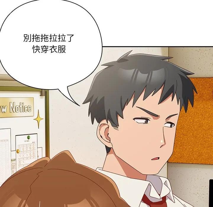 與眾不同的兄妹第38話