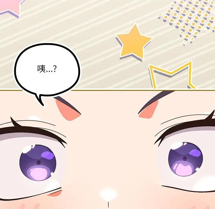 與眾不同的兄妹第38話