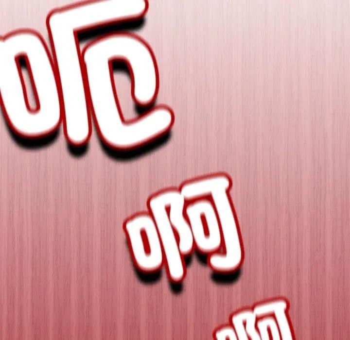 與眾不同的兄妹第38話