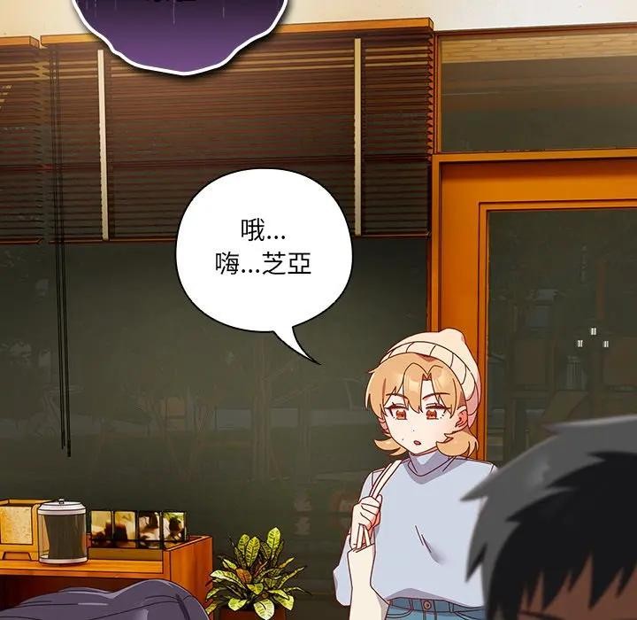 与众不同的兄妹第38話