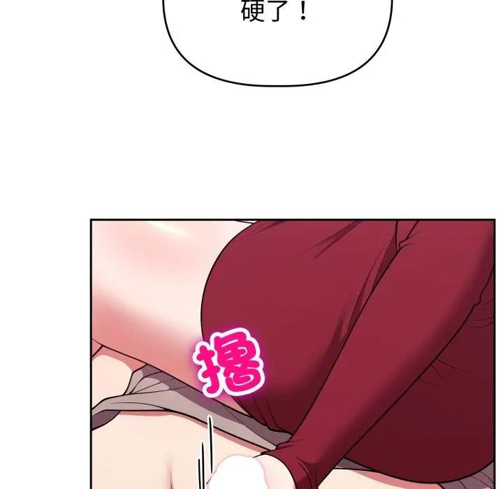 難言之秘第38話