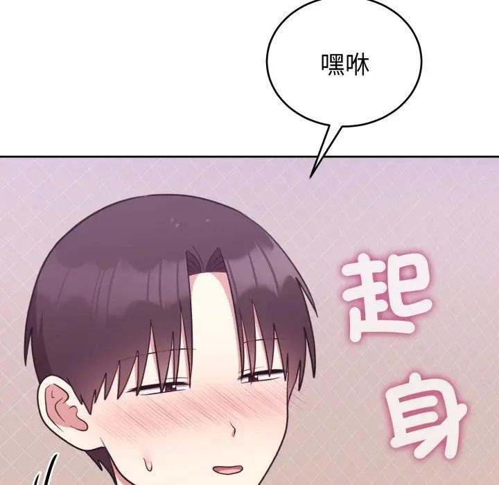 难言之秘第38話