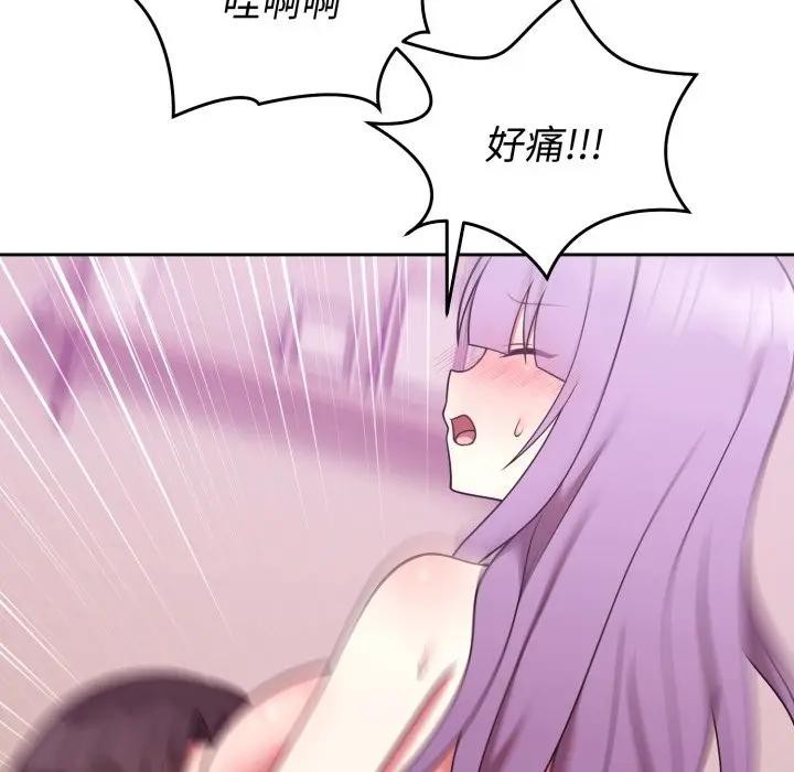 难言之秘第38話