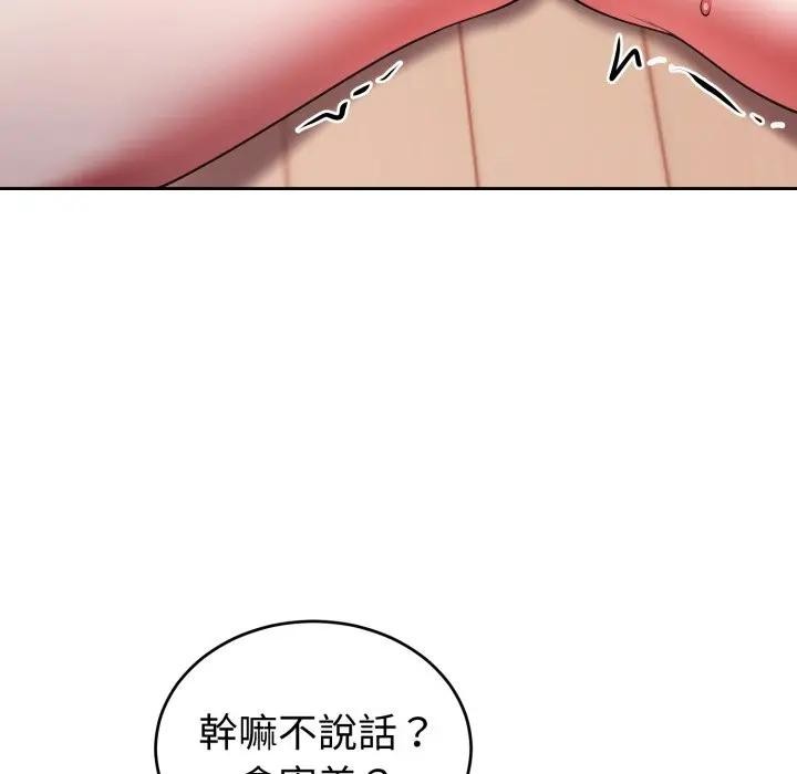 难言之秘第38話