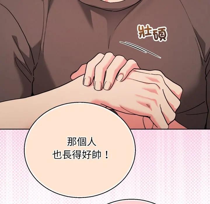 分身使我無限變強第35話