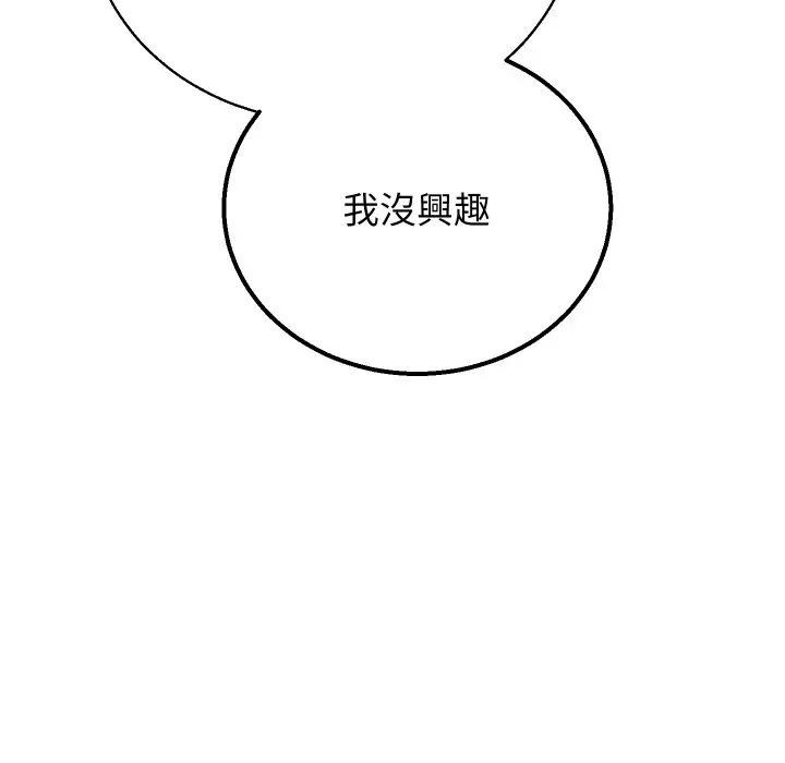 分身使我無限變強第35話