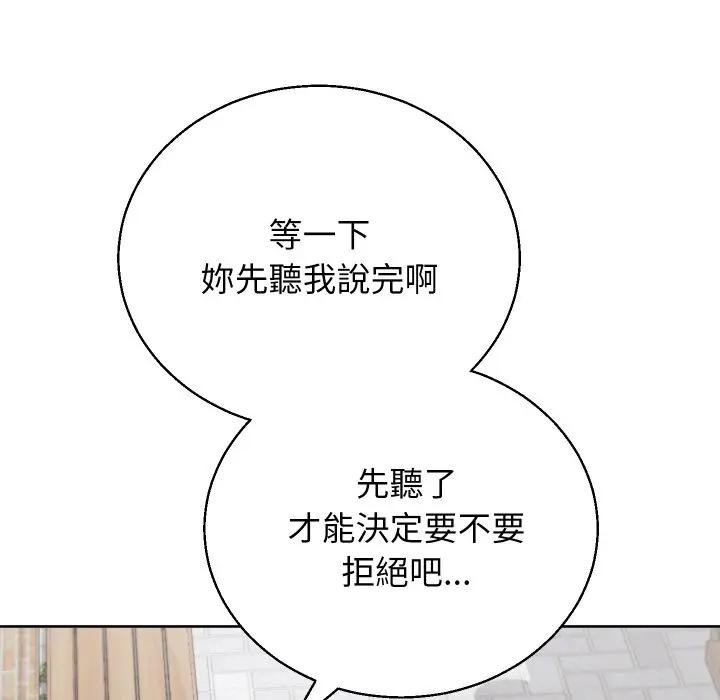 分身使我無限變強第35話