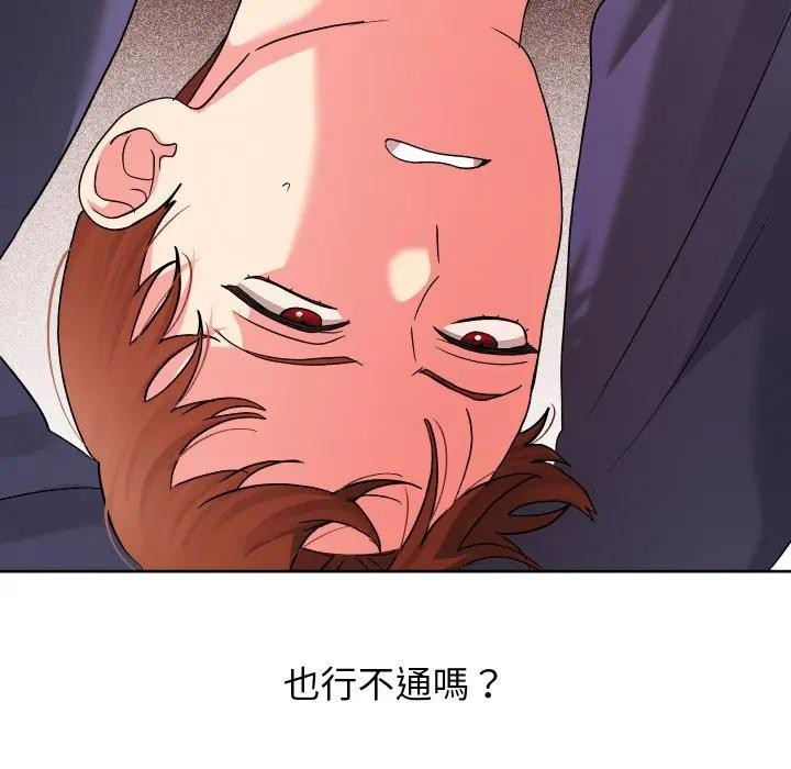 分身使我无限变强第35話