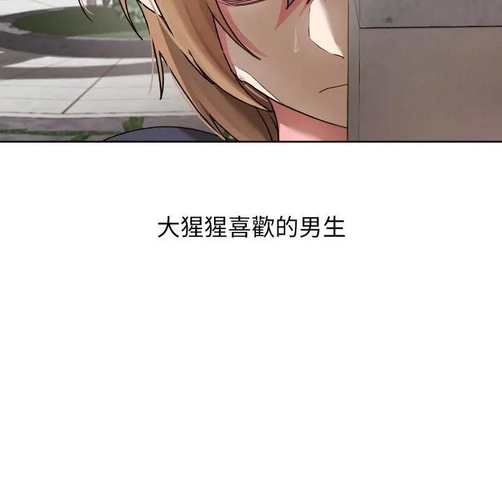 分身使我無限變強第35話