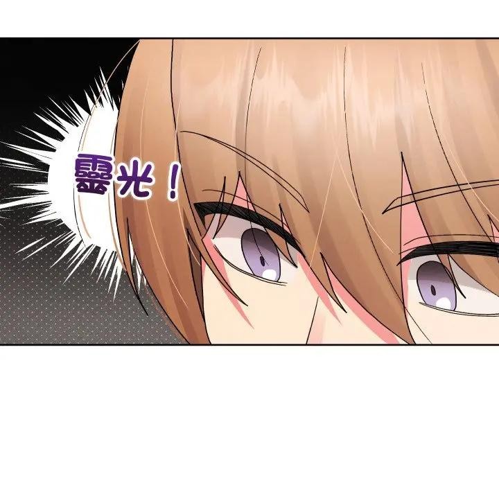 分身使我無限變強第35話