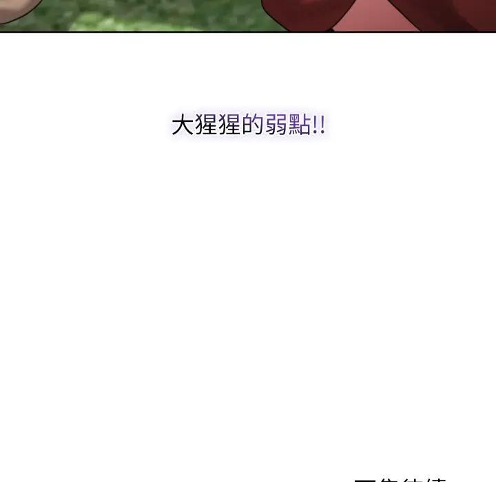 分身使我无限变强第35話