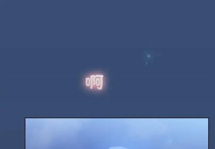 配角的生存任務第56話