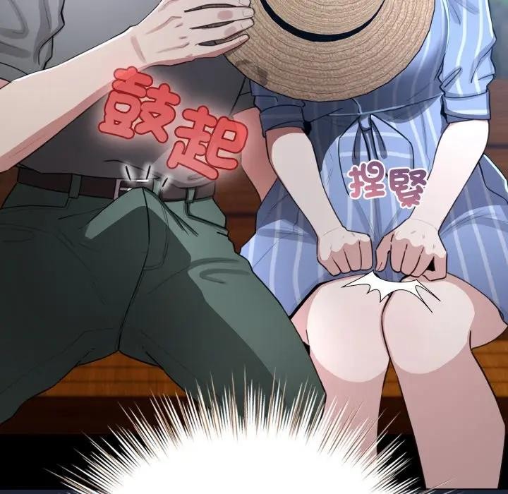 配角的生存任務第56話