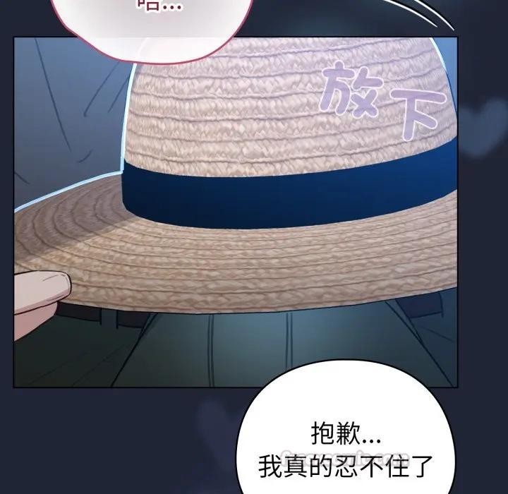 配角的生存任務第56話