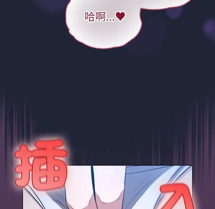 配角的生存任务第56話