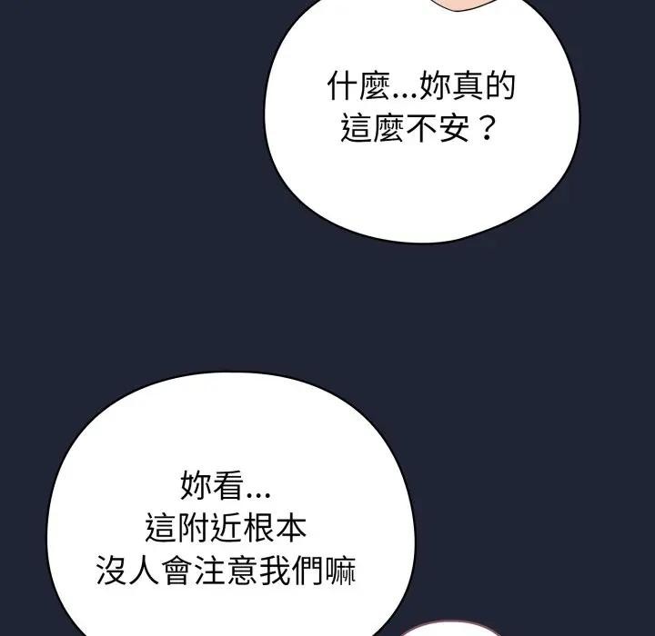 配角的生存任務第56話
