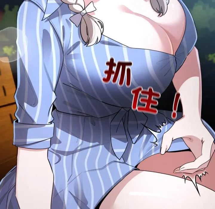 配角的生存任務第56話