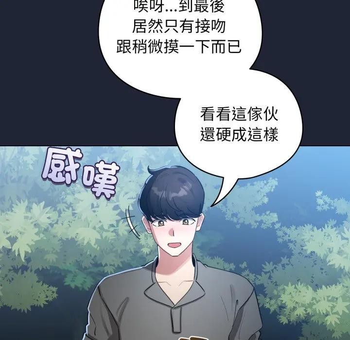 配角的生存任務第56話