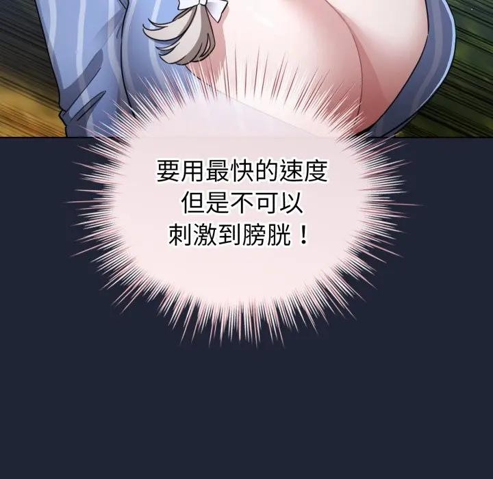 配角的生存任務第56話