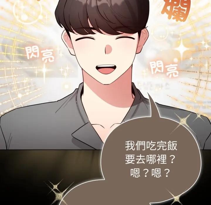 配角的生存任務第56話